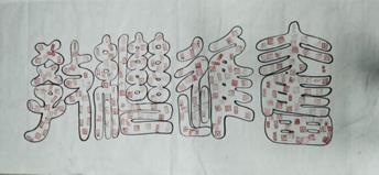 微信圖片_202012072044433